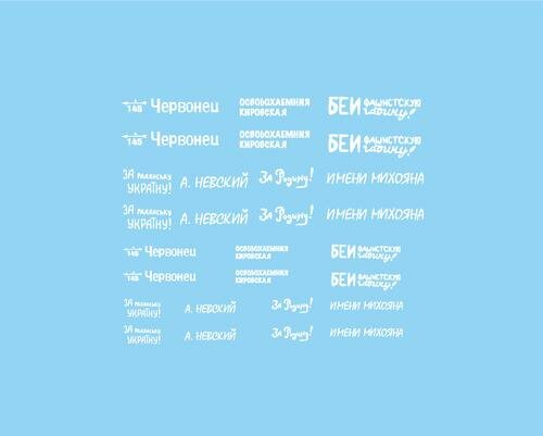 Russian Vehicle Slogans