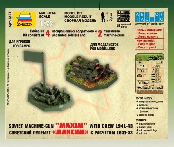 1/72 Soviet Machinegun Maxim With Crew 1941-43