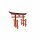 Torii