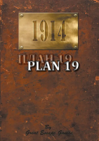 1914: Plan 19 Booklet & Card Deck