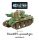 Finnish BT-42 Assault Gun