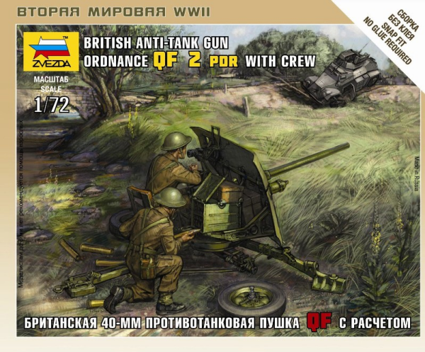 1/72 British 2pdr Anti-tank Gun (40mm)