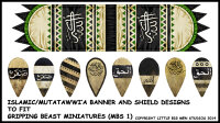 Mutatawwi`a Banners &amp; Shield Transfers